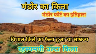 Mandore Garden Jodhpur मंडोर गार्डन जोधपुर Mandore Fort  मंडोर किला [upl. by Annoyek]