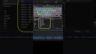 FCP｜查找和自定义快捷键 finalcutprox finalcutproxtutorialfcpx fcpxtutorial [upl. by Relyuhcs787]