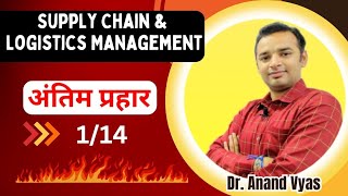 Important questions for Supply Chain and Logistics Management  🔥 Antim Prahar 114 🔥 MBA 2024 [upl. by Hamish4]