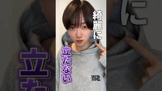 【メンズ服あるある】パーカーのフードがぺちゃんこになったり、ズボンがガボガボの時はこのやり方やってみて✨ [upl. by Papst]