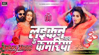 Laikan Ke Jaan Kamariya BhojpuriSong SamarSingh Dj Malai Music Hard Bass Mix Dj Karan Music [upl. by Jp]