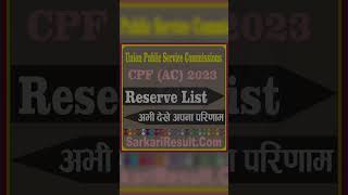 UPSC CPF Assistant Commandant 2023 Reserve List Available NowSarkariResult UPSC Click to Check [upl. by Gipson]