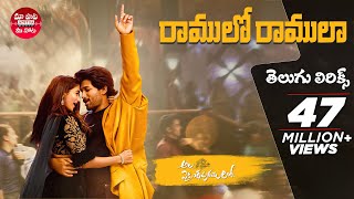 RamulooRamulaa Full Song With Telugu Lyrics  Ala Vaikunthapurramuloo Thaman S Maa Paata Mee Nota [upl. by Gerianna]