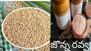 జొన్న రవ్వ ఇంట్లో ఎలా ఈజీగా చేసుకోవటం 🤔 how to prepare jonna rava at home easily [upl. by Osmond]