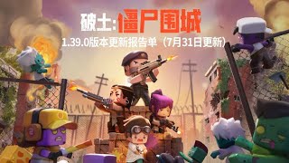 Tổng Quan Cập nhật Big Update 1390 [upl. by Eohce]