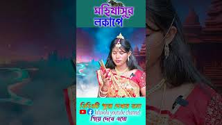 মহালয়া 2024  mahalaya mahalayaspecial [upl. by Yennek797]