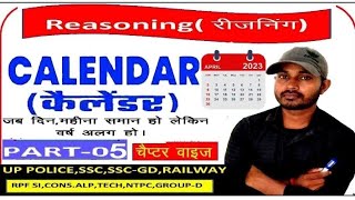 Calendar कैलेंडर Part5 Reasoning in Hindi calendar Tricksconcepts problems Questions Solutions [upl. by Katina]