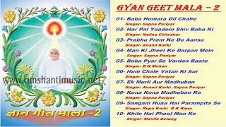 Gyan Geet Mala 2 Brahma Kumaris Om Shanti Music  Hindi Jukebox [upl. by Aicilas]