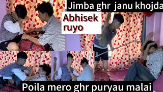 Jimba abhishek lai xoder ghr janu lagda abhishek ko ruwabasi subscribe officialchannal officialch [upl. by Rip496]