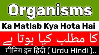 Organism Meaning In UrduHindi  Organism Meaning  Organism Ka Matlab Kya Hai  Organism Ka Meaning [upl. by Cantu]