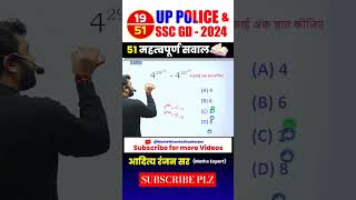 Aditya ranjan sir math short tricks 😍 status video ❣️ adityaranjansirmaths sscgd youtubeshorts [upl. by Giesecke433]