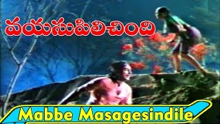 Mabbe Masagesindile Video Song  Vayasu Pilichindi Songs  Kamal Hassan Sripriya  V9videos [upl. by Ayot]