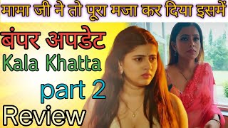 Kala Khatta part 2 review Ullu app  Sarika Salunkhe New series [upl. by Hamil]