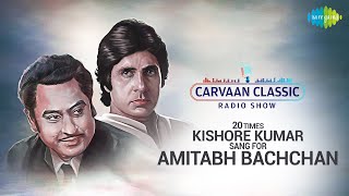 Carvaan Classic Radio Show  20 Times Kishore Kumar Sang For Amitabh Bachchan  Pag Ghungroo Baandh [upl. by Charlot]