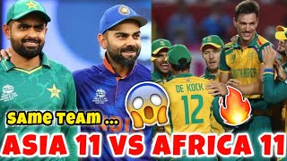 Virat Kohli Babar Azam in Same Team 😱  Asian 11 vs African 11 Series is Back After 17 Years 🔥🔥 [upl. by Pega334]