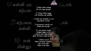 சின்ன சின்ன கவிதை என் கையெழுத துடிக்கும் kschithra ilaiyarajavaalideva 90ssongs vijay love [upl. by Atkins]