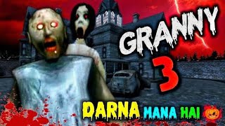 GRANNY CHAPTER 3 FULL GAMEPLAY I FINALLY ESCAPED GRANNY HOUSEGRANNY 3 GRANNY 3 DOOR SKIP [upl. by Cataldo]