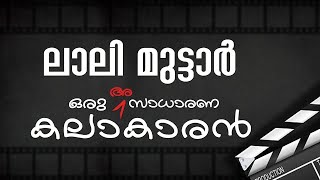 ഒരു അസാധാരണ കലാകാരൻ LALY MUTTAR  MVTV [upl. by Ainez]