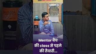 Mentor बैच की Class से पहले की तैयारी  MentorBatch ReetMentor Reet2025 Reetstudents Premsingh [upl. by Schild]