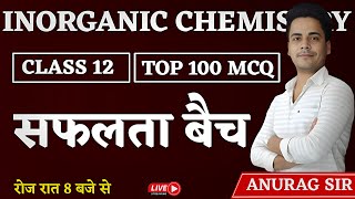 12th inoranic chemistry most vvi objective bihar board । class 12 chemistry viral question [upl. by Anaujik]