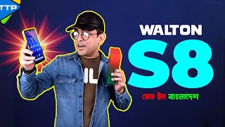 Walton Primo S8 Review দেশের বাজারে বিশ্বমানের ফোন [upl. by Myrlene675]