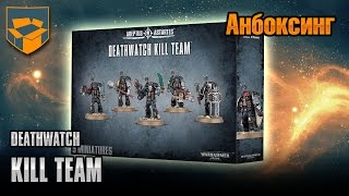 Анбоксинг  Deathwatch Kill Team [upl. by Eilssel27]