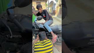 Motor cycle petrol 😂😂😂Chori Karne funnyvideos comedy trending shorts youtube ￼ [upl. by Pollak]