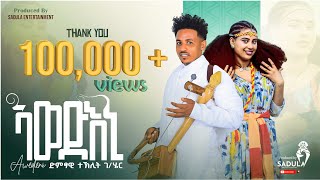 Teklit Gebregziher Awedeni ተኽሊት ገሄር ኣውድእኒ New Tigrigna traditional Music 2024 Official Video [upl. by Aneehsat67]