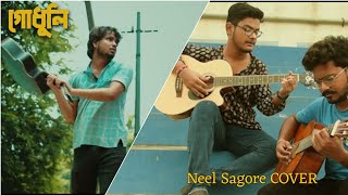 Neel Sagore।Mohiner Ghoraguli। Cover by Debjit Mukherjee।Godhuli short film। ALADA LEVEL [upl. by Aislehc699]