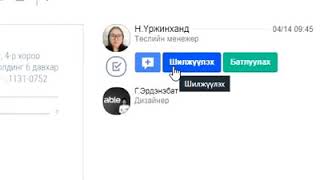Албан бичиг програм маань шинэ Бичиг төлөвлөлт модультай боллоо [upl. by Enelrihs]