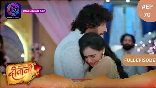 Deewani  Full Episode 70  6 June 2024  दीवानी  Dangal TV [upl. by Daryn]