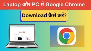 How to Install Google Chrome on Windows 10 11 2024 Guide [upl. by Anaj609]