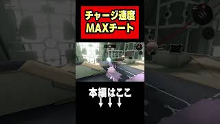 【ほぼインク無限超長射程ホーミング型超速射高火力チャージャー】 shorts サイドオーダー [upl. by Aitra]