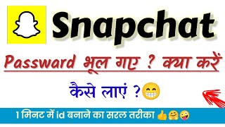 Snapchat par Password Bhul Gaye to kya Kare  Learn to Reset Password of snapt [upl. by Fiske]