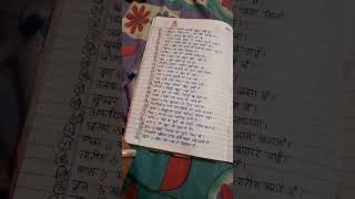 Hindi vakya banao [upl. by Alysa]