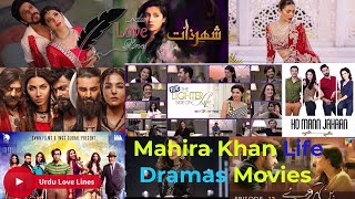 Mahira Khan Dramas Movies Personal Complete Information By Urdu Love Lines [upl. by Rother]