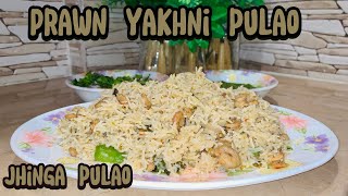 Jhinga pulao recipe  prawn yakhni pulao  pulao recipe  prawn pulao recipe by foodcorner [upl. by Ruprecht]