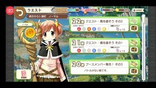 【きららファンタジア 】 メインクエスト 2章 後半【31】 [upl. by Saylor]