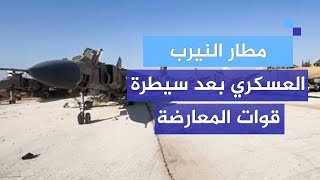 جولة داخل مطار النيرب العسكري في محيط مدينة حلب [upl. by Serdna761]