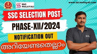 2049 VACANCIES II SSC SELECTION POST PHASE XII  2024 II NOTIFICATION OUT II COMPLETE DETAILS [upl. by Mir946]