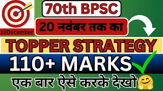 STRATEGY FOR BPSC 70th  BPSC  BPSC 70th  BPSC STRATEGY  BPSC PREPARATION STRATEGY  ANALYSERGS [upl. by Ttelracs]