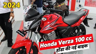 New Honda Verza 100cc 2024 lunch in india  Mileage Features Price [upl. by Kcirdek]