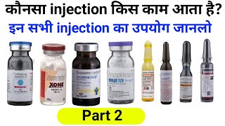 Injection name and uses in hindi  most common injection  commonly used injection  injection list [upl. by Doll]