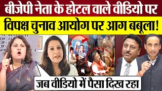 Supriya Shrinate ने Vinod Tawde Cash News पर ModiBJP को धो डाला Election Commission पर क्या बोली [upl. by Cattier]