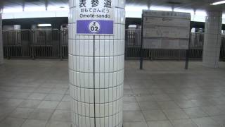 半蔵門線表参道駅の変な営団ブザー [upl. by Ibloc]