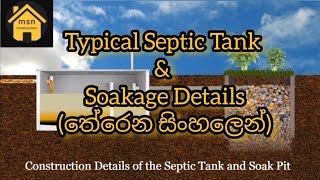 Septic Tank amp Soakage Pit Details [upl. by Pamella370]