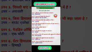 Ssc gd Exam 2024  Ssc mts exam ❤️💯 gk ssc sscgd exam viralvideo ssccgl shorts [upl. by Rivalee634]