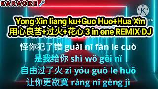 Yong Xin liang ku Guo Huo Hua Xin用心良苦过火花心 3 in one REMIX DJ Karaoke no vocal mandarin MALE key [upl. by Yesnil]