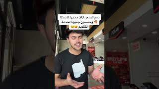 خطة عبقرية من صاحب محل البيتزا 😂🍕 [upl. by Zosema935]