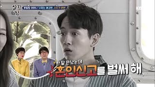 살림하는 남자들2  류필립 누나 수지의 갑작스러운 결혼 소식에 동공 확장20180606 [upl. by Eulaliah158]